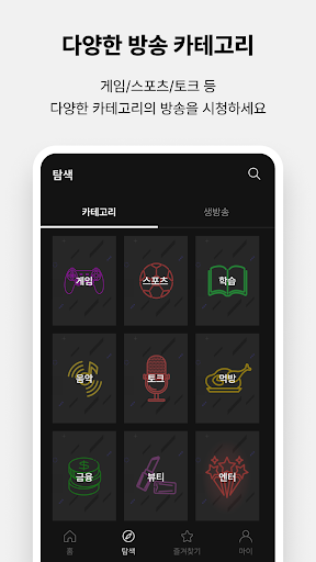 투네이션 플레이 - TOONATION PLAY PC