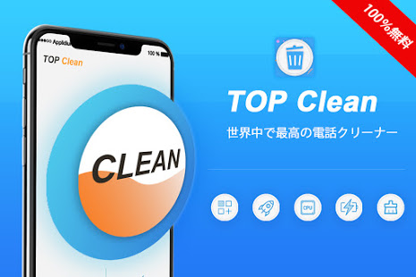 Top Clean - RAM Booster, App Manager PC版