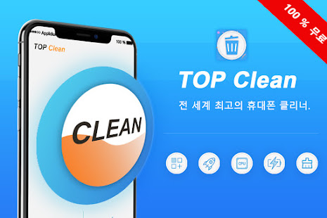 Top Clean - RAM Booster, App Manager