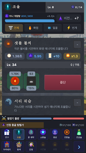 Archmage Idle PC