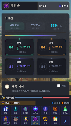 Archmage Idle PC