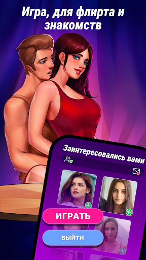 Кис Кис: игра в бутылочку 18+