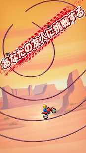 バイクレース  無料レースゲーム (Bike Race)