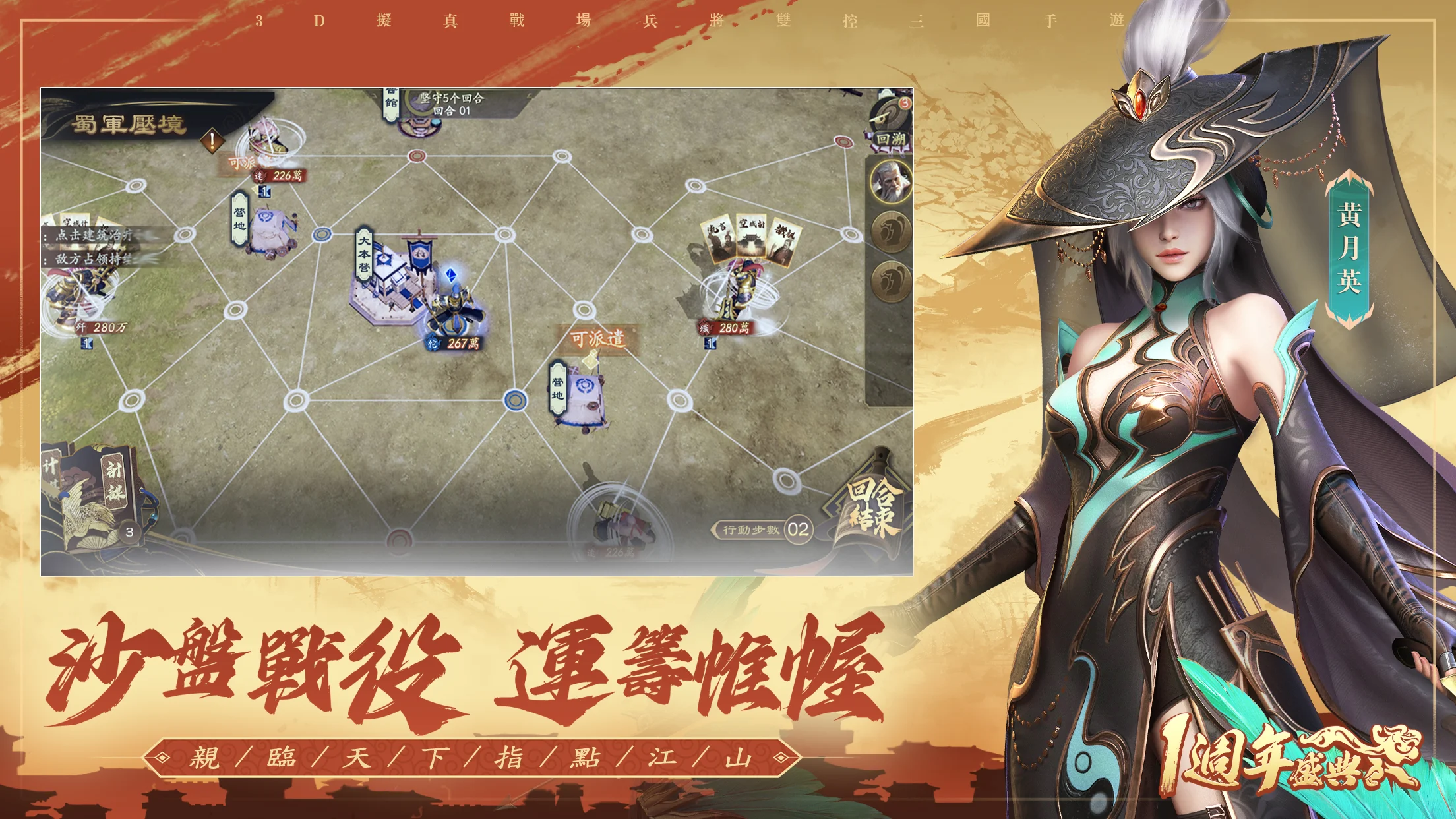 風起三國之亂世逐鹿-無限首抽 無損重置電腦版