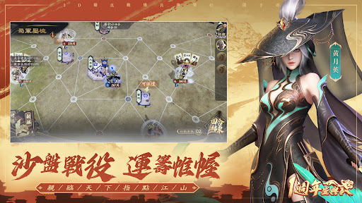 風起三國之亂世逐鹿-一週年慶典盛大開放