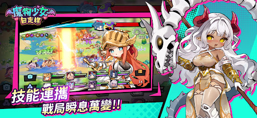 魔物少女自走棋電腦版