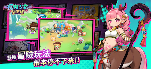 魔物少女自走棋電腦版