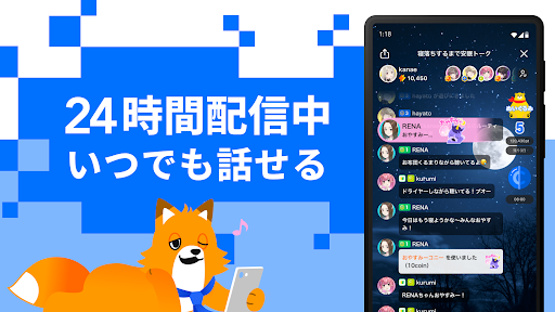 Voice Pococha ( ボイポコ ) 音声ライブ配信