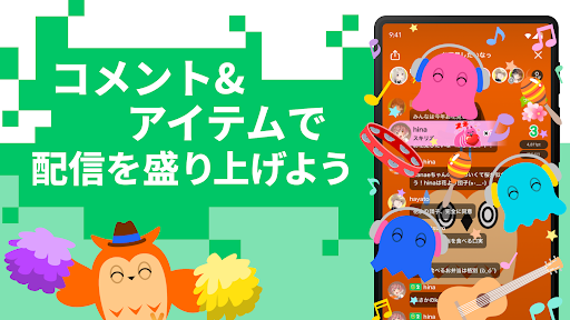 Voice Pococha ( ボイポコ ) 音声ライブ配信 PC版