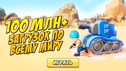 Top War: Игра Битвы