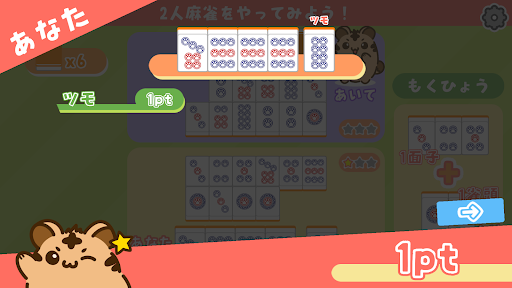 とららの麻雀教室 PC版