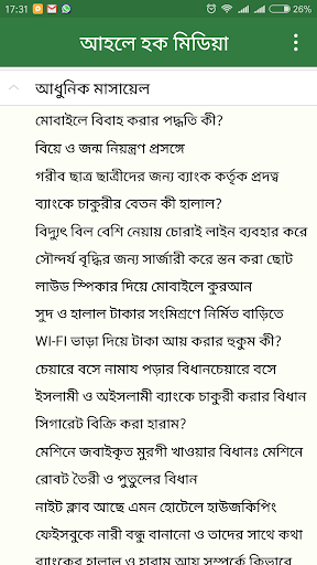 আহলে হক মিডিয়া পিসি