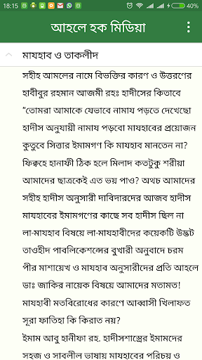 আহলে হক মিডিয়া পিসি