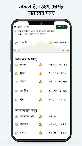 মুসলিম বাংলা কুরআন হাদীস নামাজ