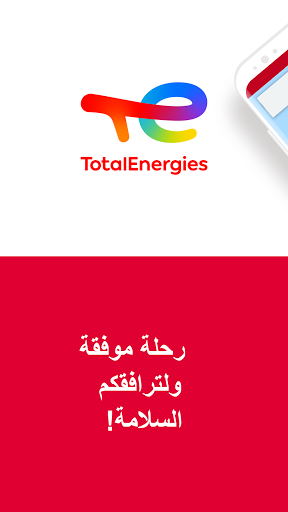 Services - TotalEnergies الحاسوب
