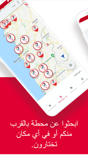 Services - TotalEnergies الحاسوب