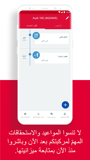 Services - TotalEnergies الحاسوب