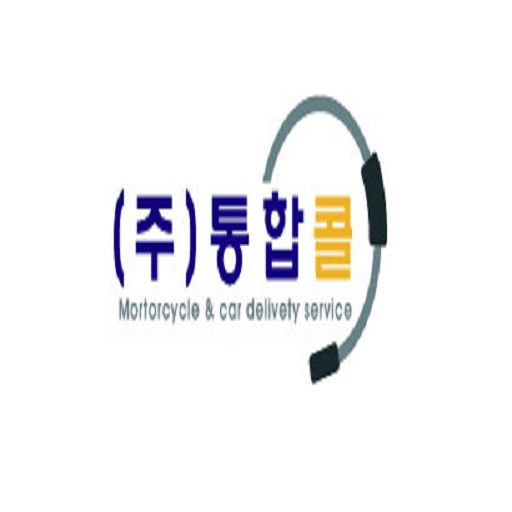 통합콜 퀵서비스 (기사용) PC