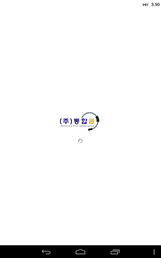 통합콜 퀵서비스 (기사용) PC