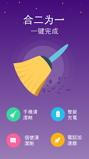 Total Cleaner Lite – 诚实的 clean master & booster