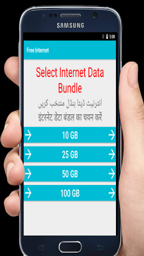 Internet Data app : 50 GB پی سی