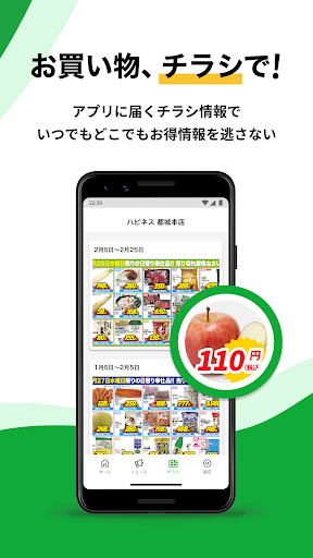 業務用スーパー　ハピネス PC