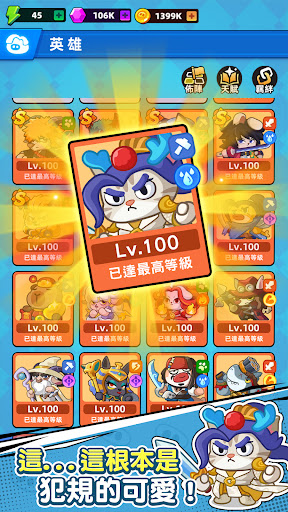 歐啦！守得豬電腦版