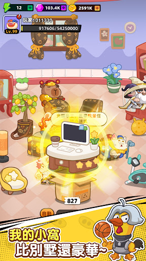 歐啦！守得豬電腦版