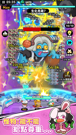 歐啦！守得豬電腦版