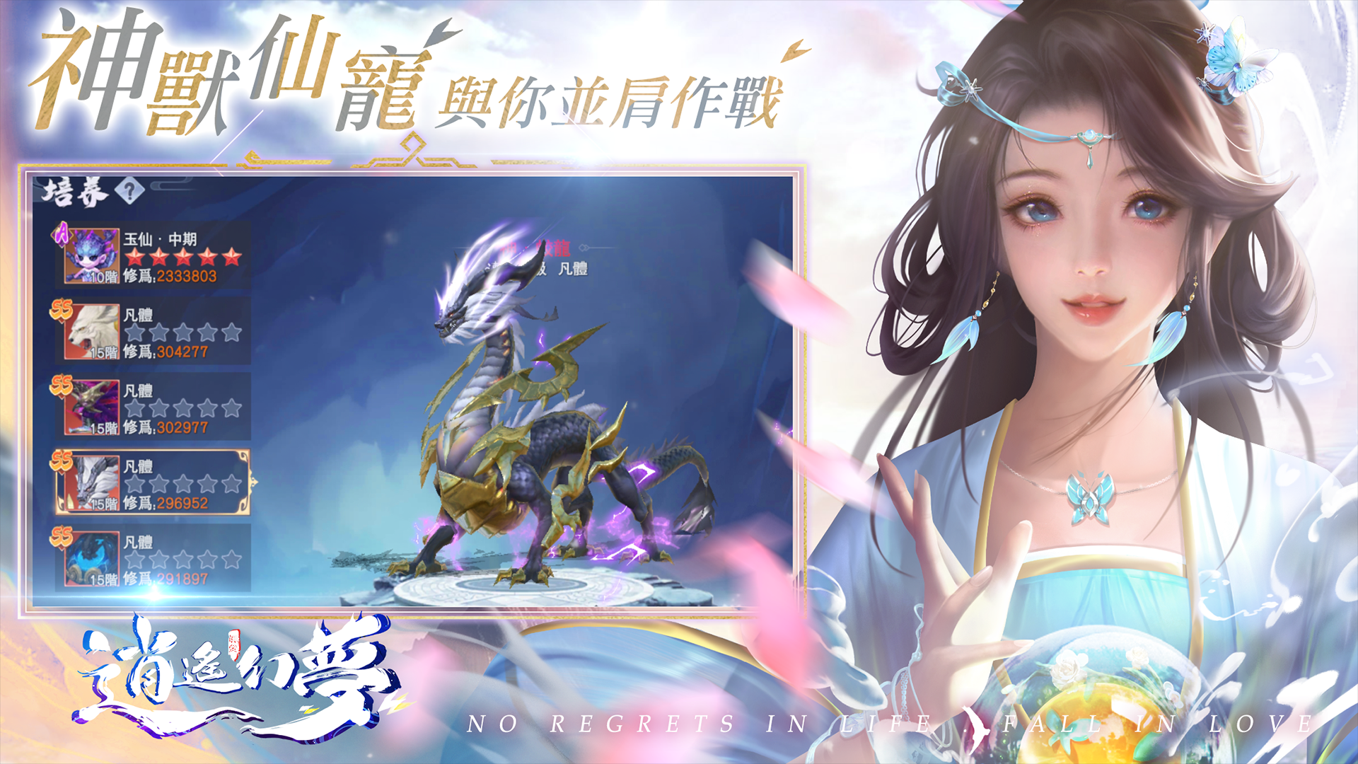 逍遙幻夢電腦版