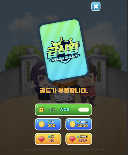 komputer 두더지의 급식시간