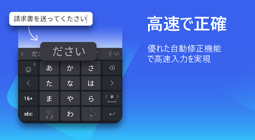 Microsoft SwiftKey AI キーボード PC版