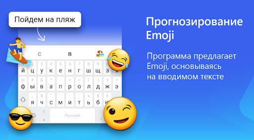 Клавиатура Microsoft SwiftKey ПК