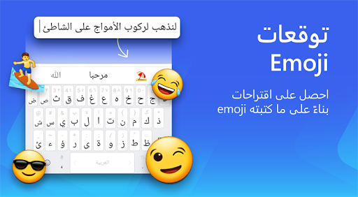 لوحة مفاتيح Microsoft SwiftKey الحاسوب