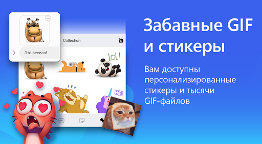 Клавиатура Microsoft SwiftKey ПК