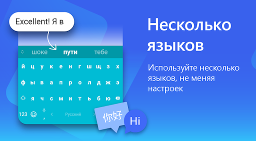 Клавиатура Microsoft SwiftKey ПК