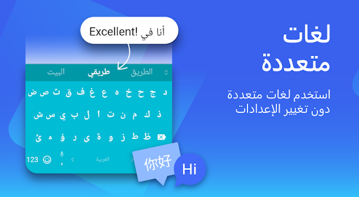 لوحة مفاتيح Microsoft SwiftKey الحاسوب