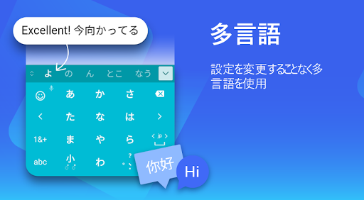 Microsoft SwiftKey AI キーボード PC版