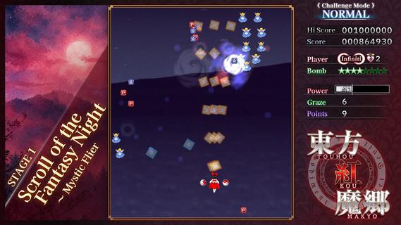 Touhou Koumakyou: New Classic - the Embodiment of Scarlet Devil PC