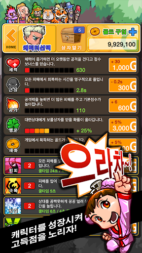 배틀사자성어 - 모두의상식 পিসি