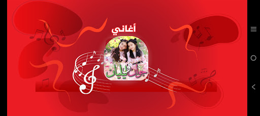 جوان و ليليان - طيور الجنة PC