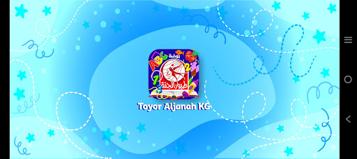 روضة طيور الجنة الحاسوب