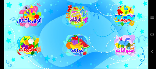 روضة طيور الجنة الحاسوب