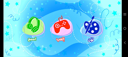 روضة طيور الجنة الحاسوب