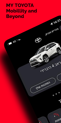 MY TOYOTA, נעים איתך קדימה