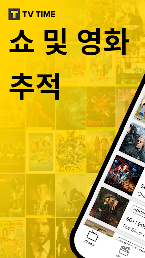 TV Time - 쇼와 영화를 추적 PC