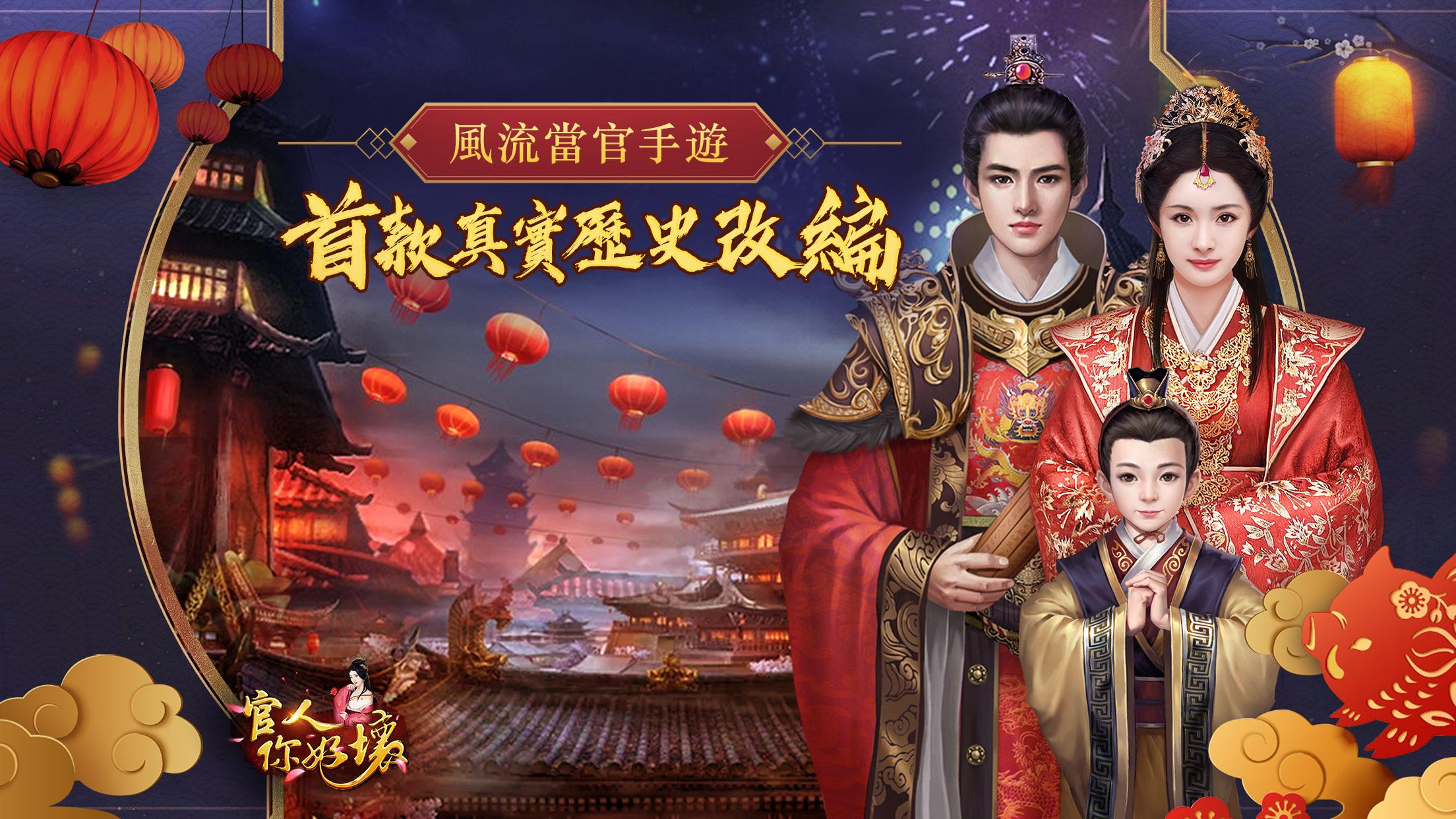 官人你好壞電腦版