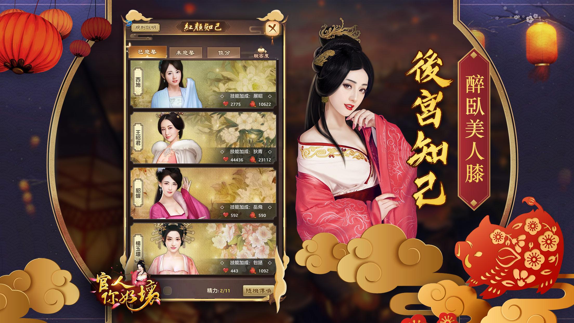 官人你好壞電腦版