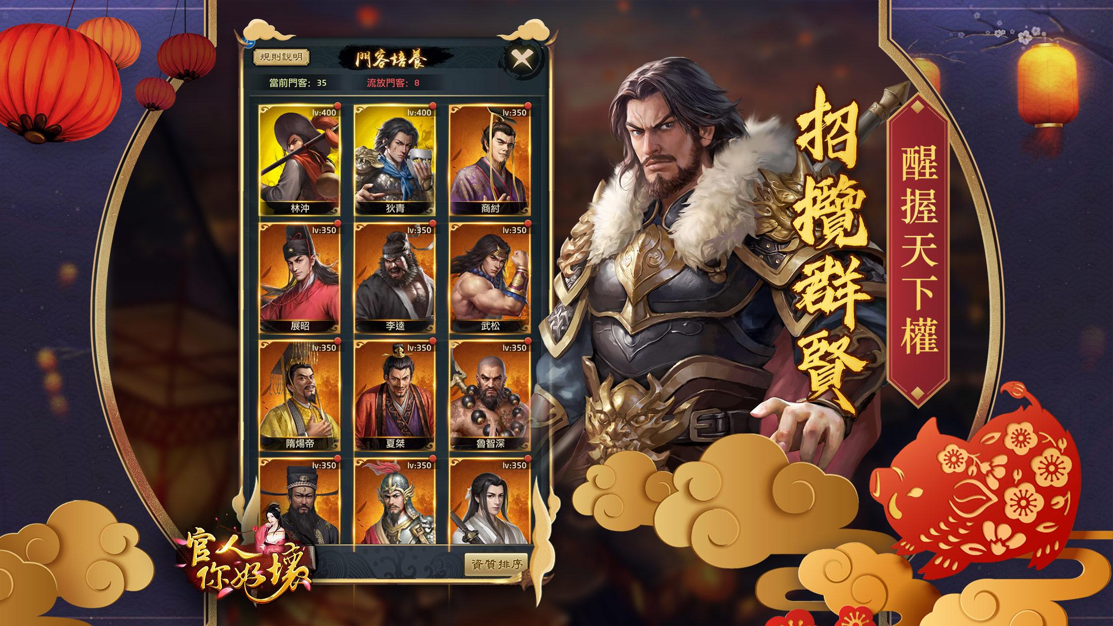 官人你好壞電腦版