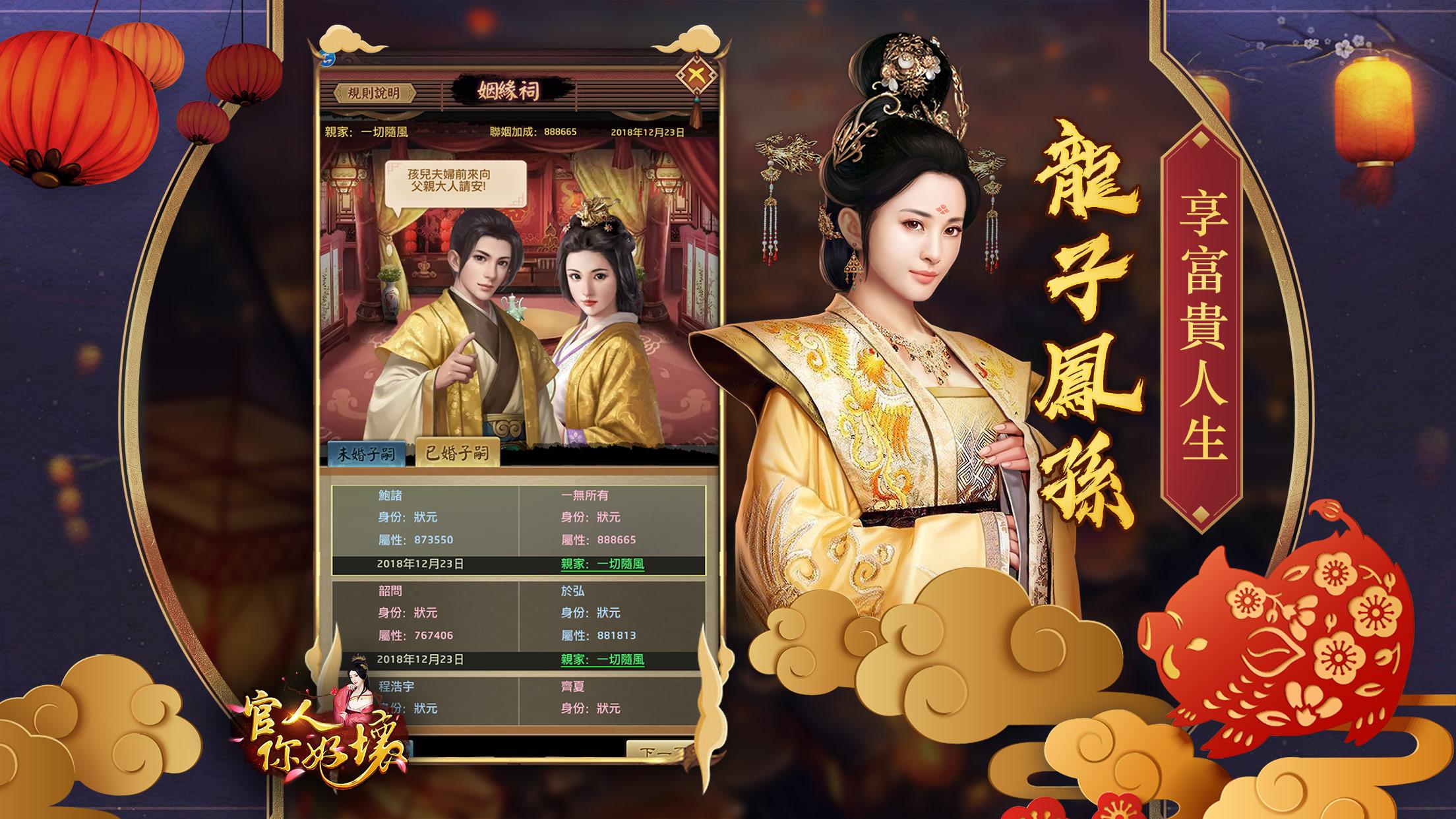 官人你好壞電腦版